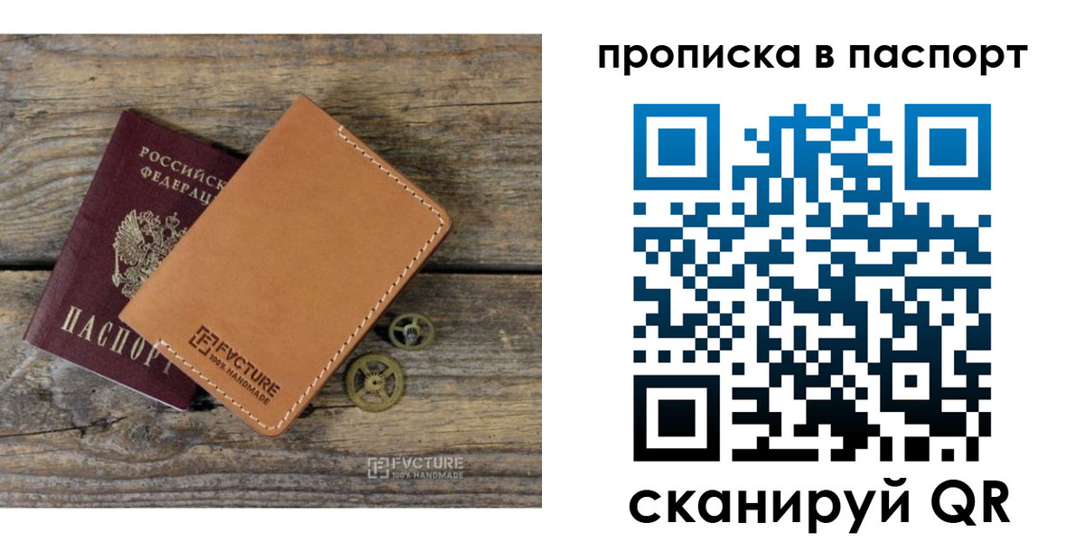 прописка регистрация в Кыштыме