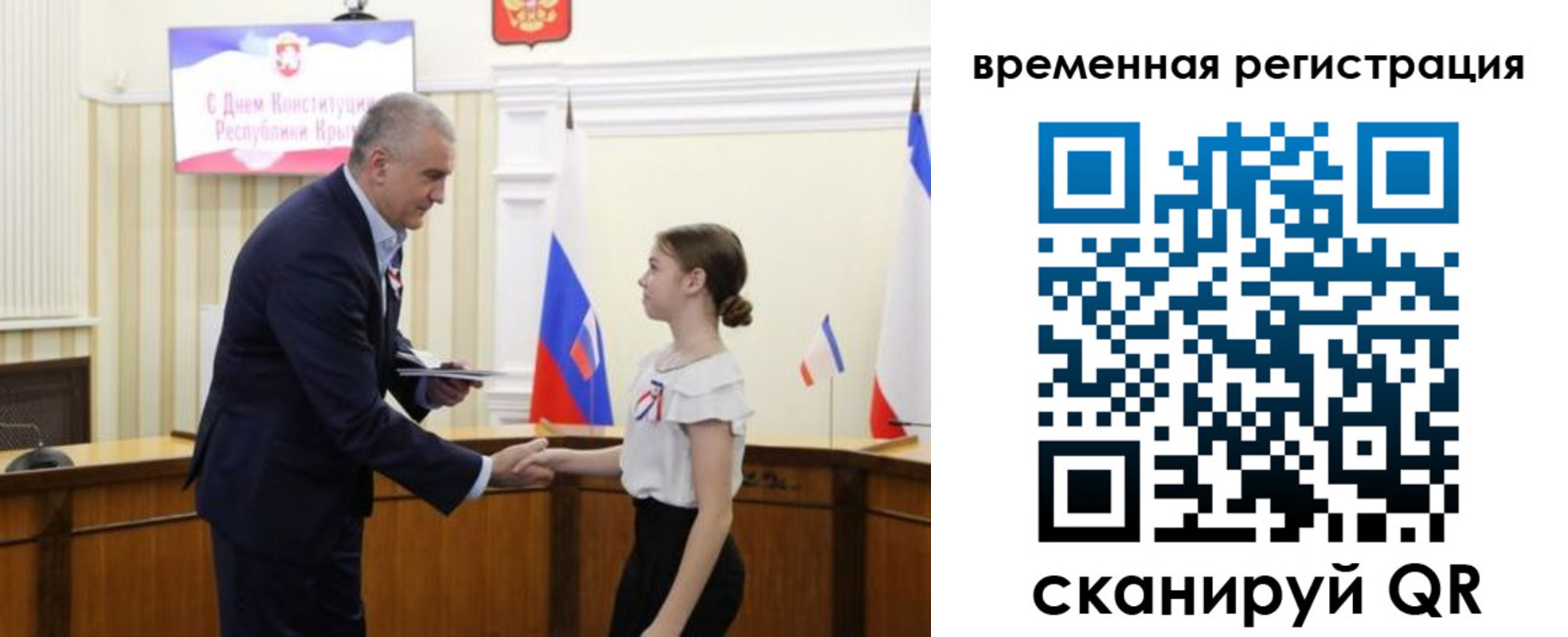 прописка 2025 в Кыштыме