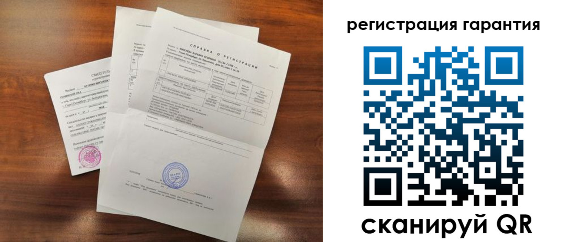временная регистрация гарантия в Кыштыме