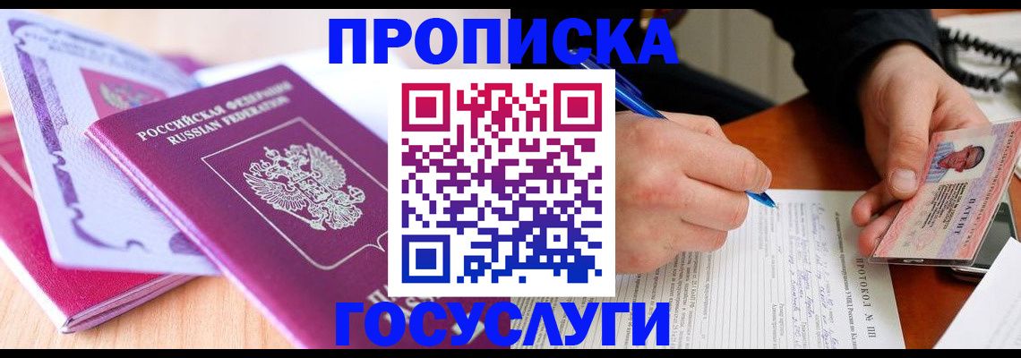 миграционный учет в Кыштыме